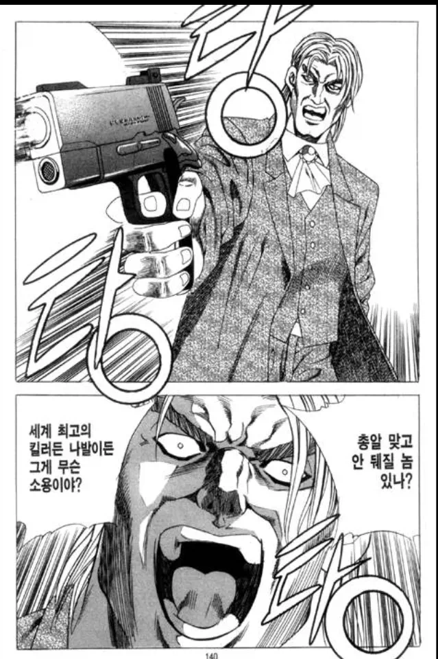 조폭 만화의 철칙_1.webp