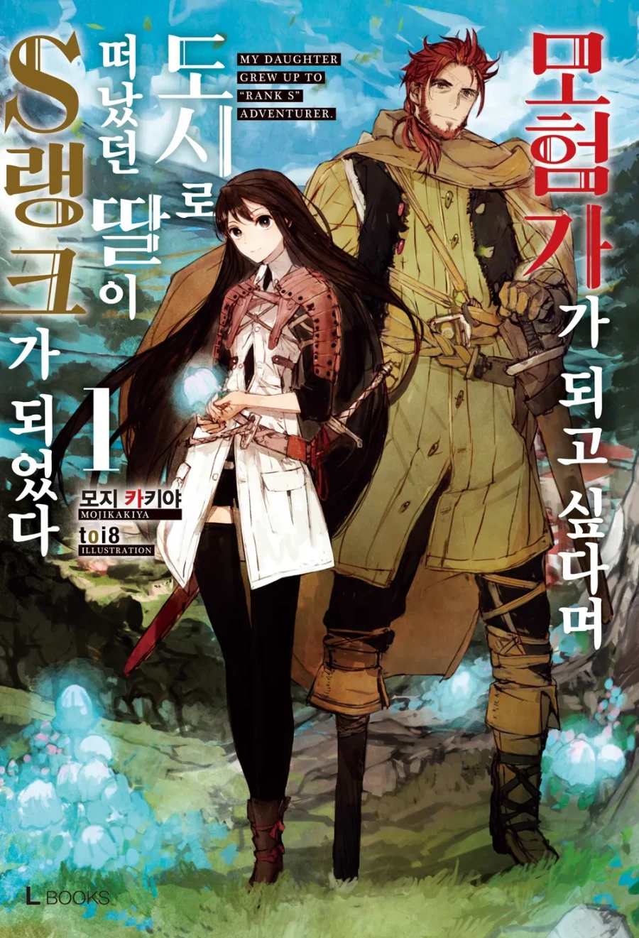 개인적으로 원하던 전개가 안나와서 실망한 작품.JPG_1.webp