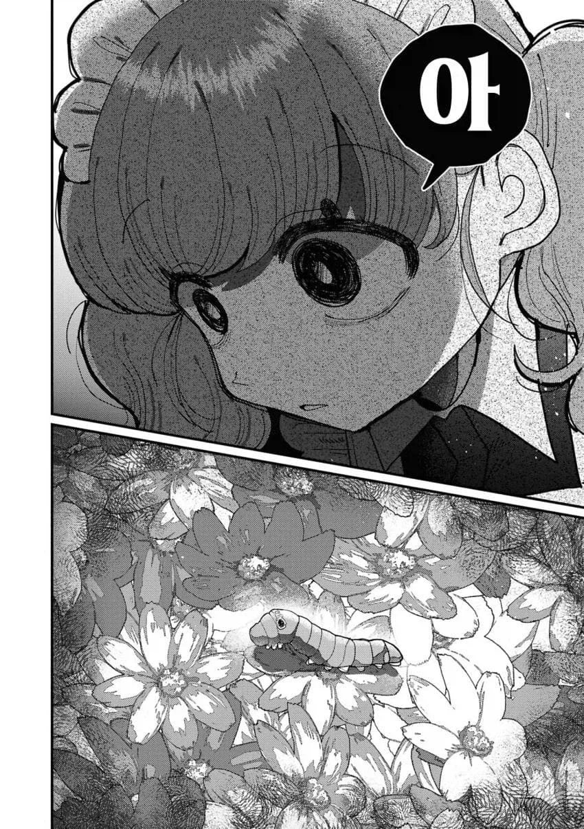 (ㅂㅎ)마조 순애 manhwa_8.webp