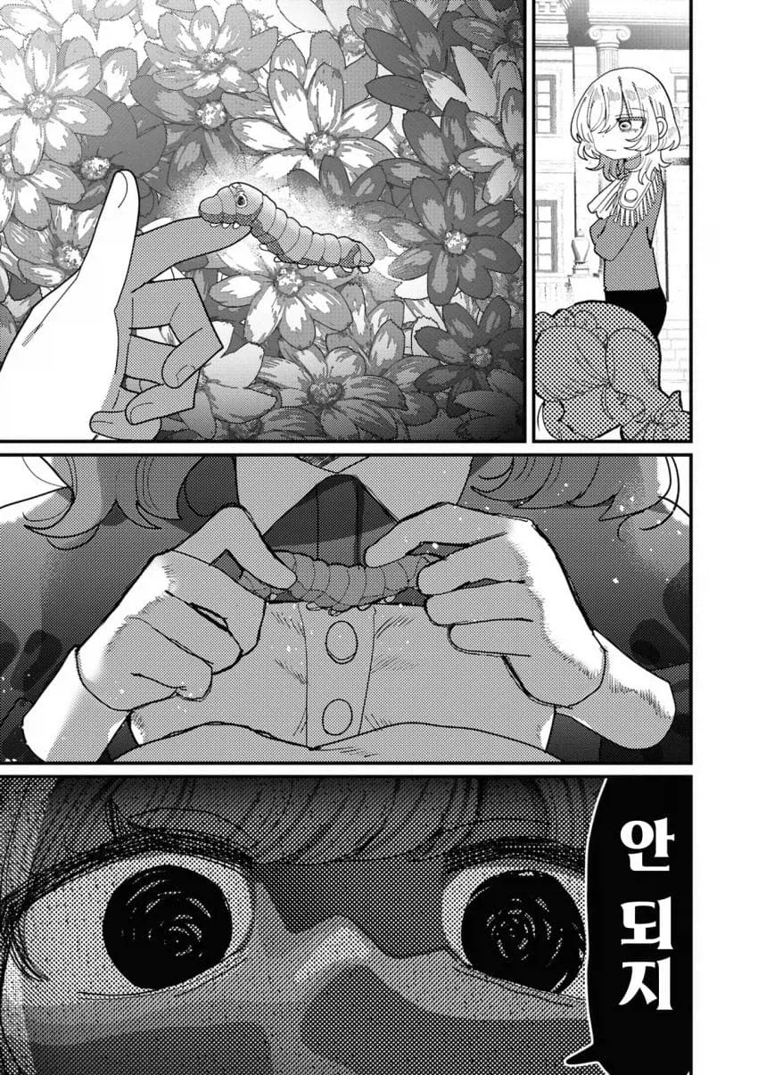 (ㅂㅎ)마조 순애 manhwa_9.webp