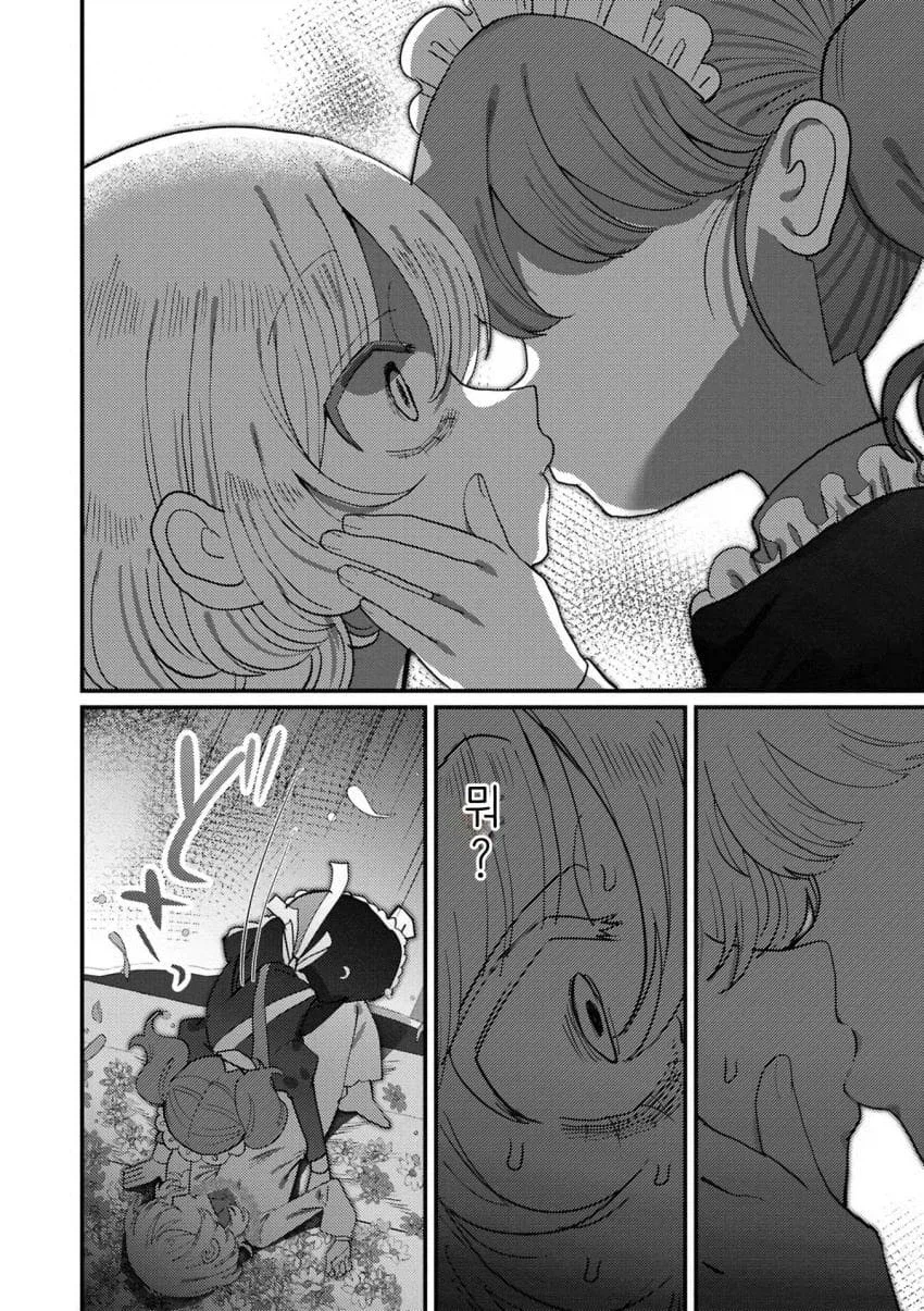 (ㅂㅎ)마조 순애 manhwa_20.webp