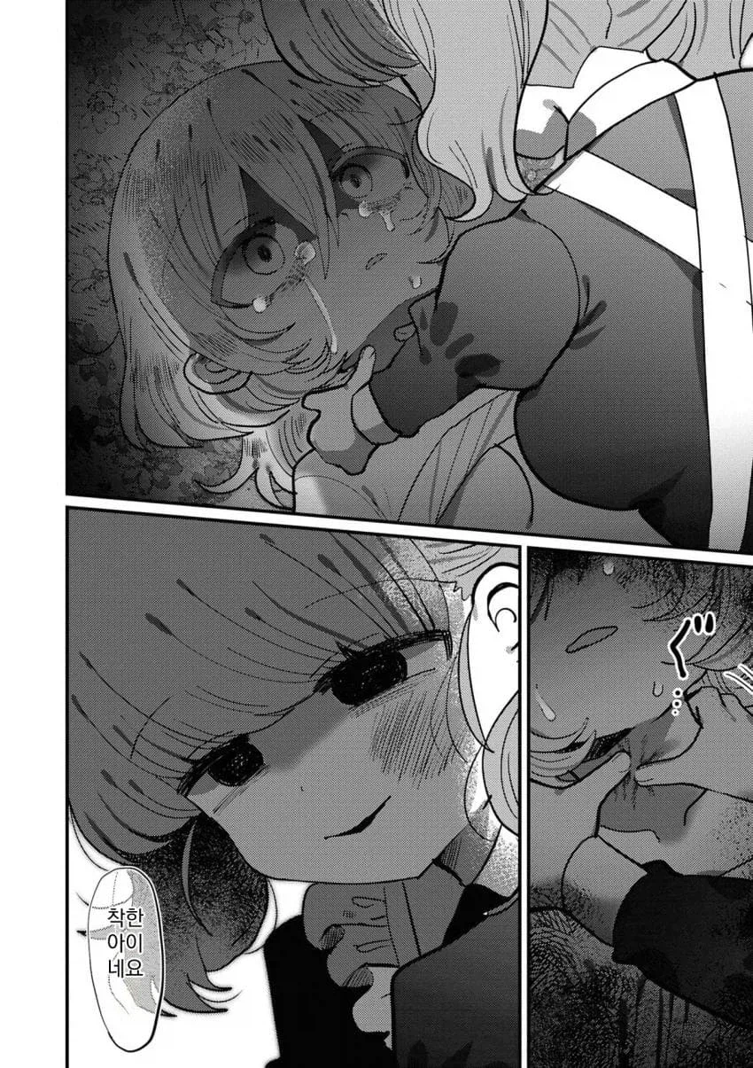 (ㅂㅎ)마조 순애 manhwa_25.webp