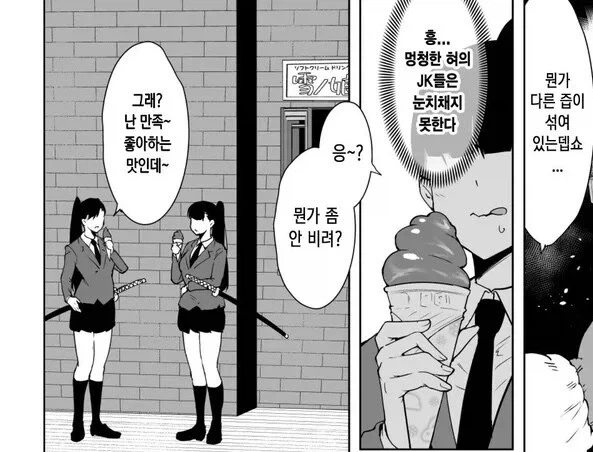 두쫀쿠 열풍에 이은 두바이 쫀득 아이스크림_1.webp