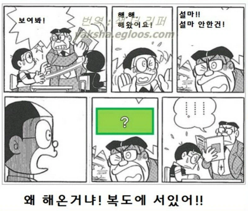 도라에몽)노진구밈_2.webp