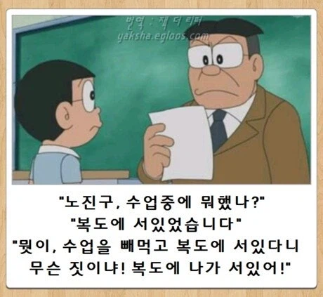 도라에몽)노진구밈_5.webp