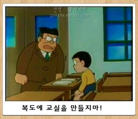 도라에몽)노진구밈_6.webp