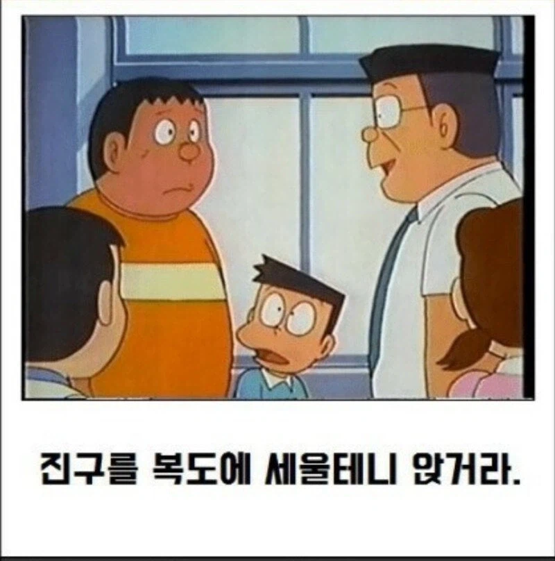 도라에몽)노진구밈_7.webp