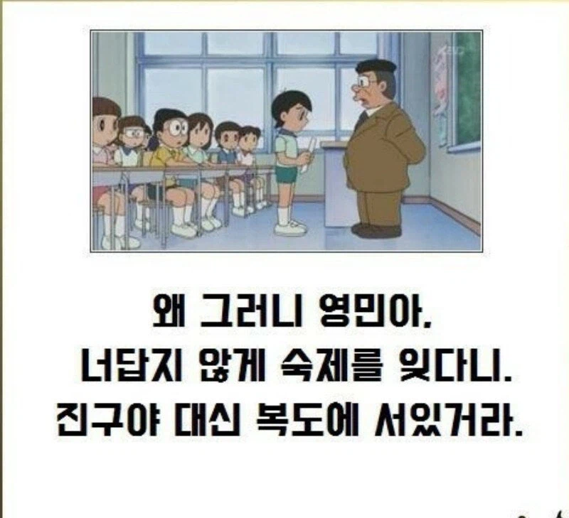 도라에몽)노진구밈_8.webp