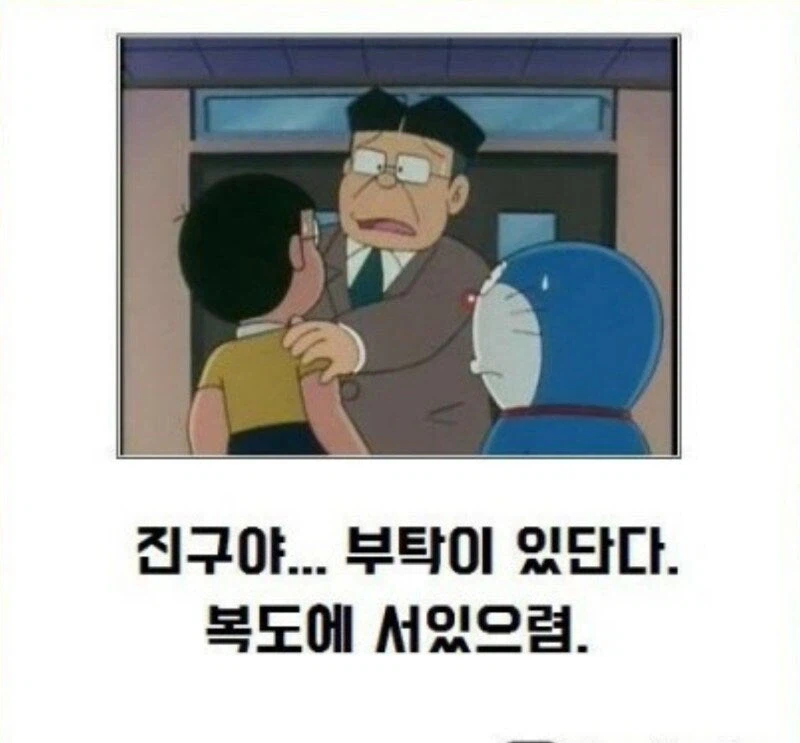 도라에몽)노진구밈_9.webp