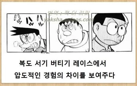 도라에몽)노진구밈_11.webp