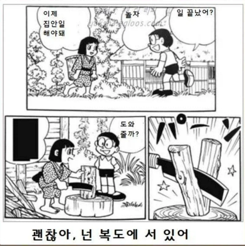 도라에몽)노진구밈_12.webp
