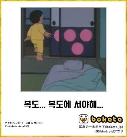도라에몽)노진구밈_13.webp