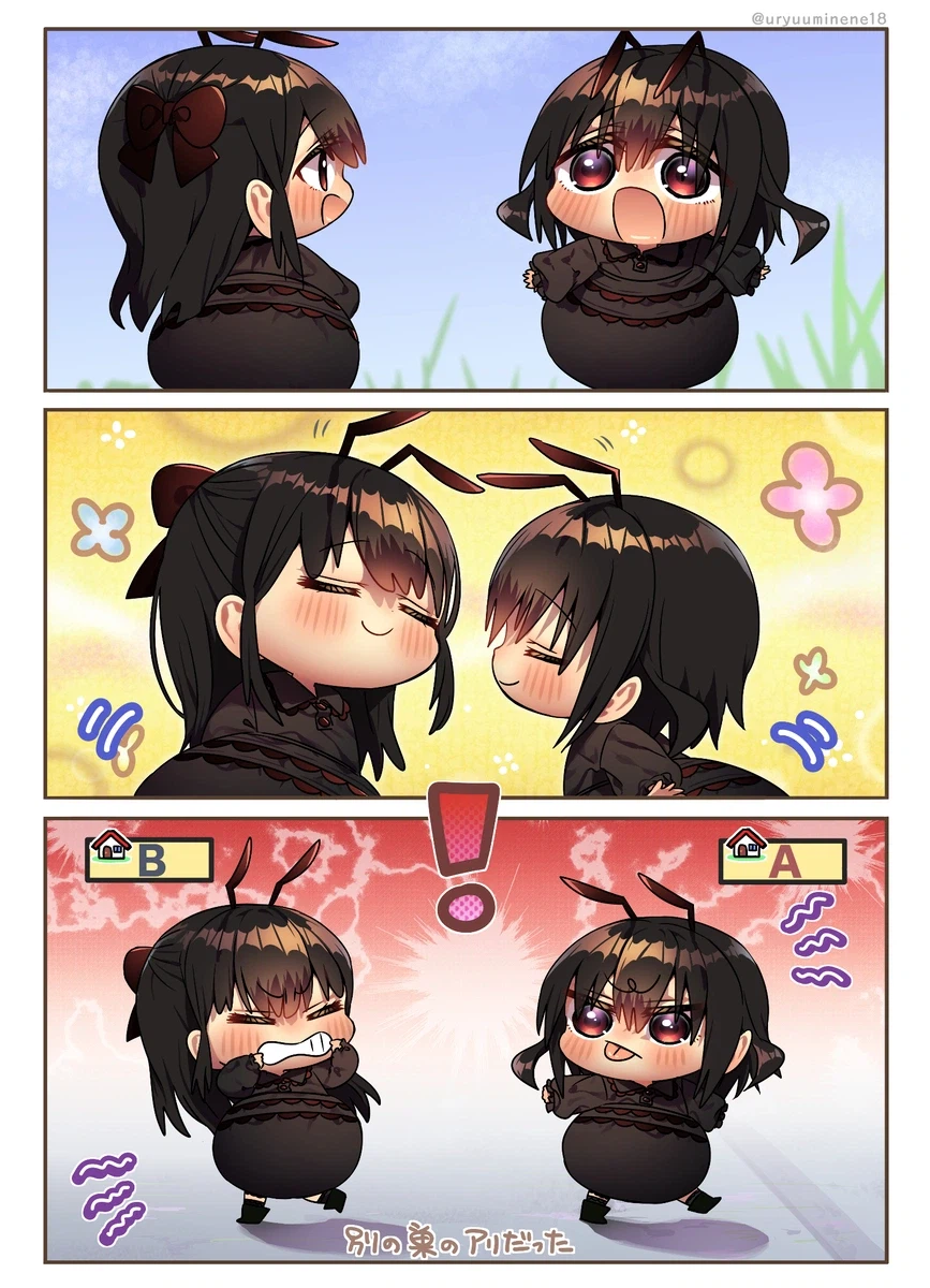 미번) 다른 집 개미들.manhwa_1.webp