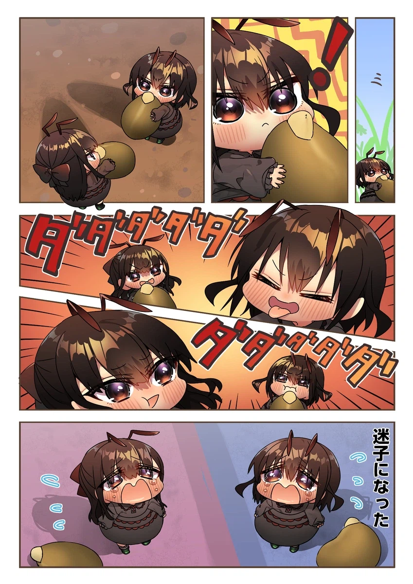 미번) 다른 집 개미들.manhwa_4.webp