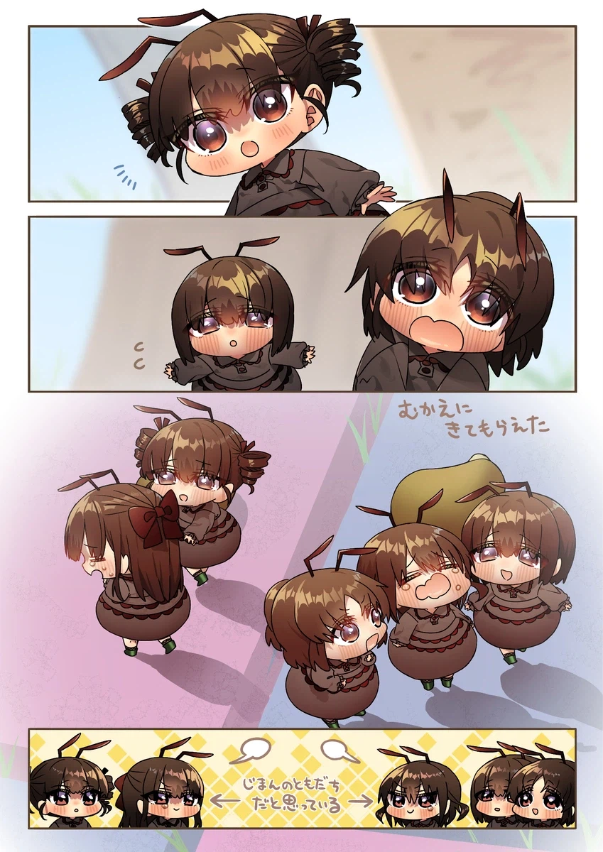 미번) 다른 집 개미들.manhwa_5.webp