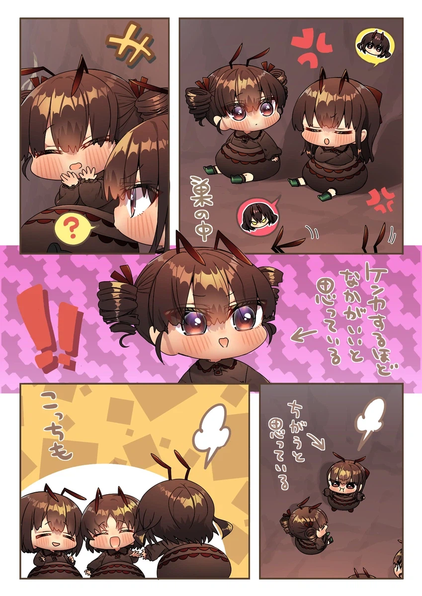 미번) 다른 집 개미들.manhwa_6.webp