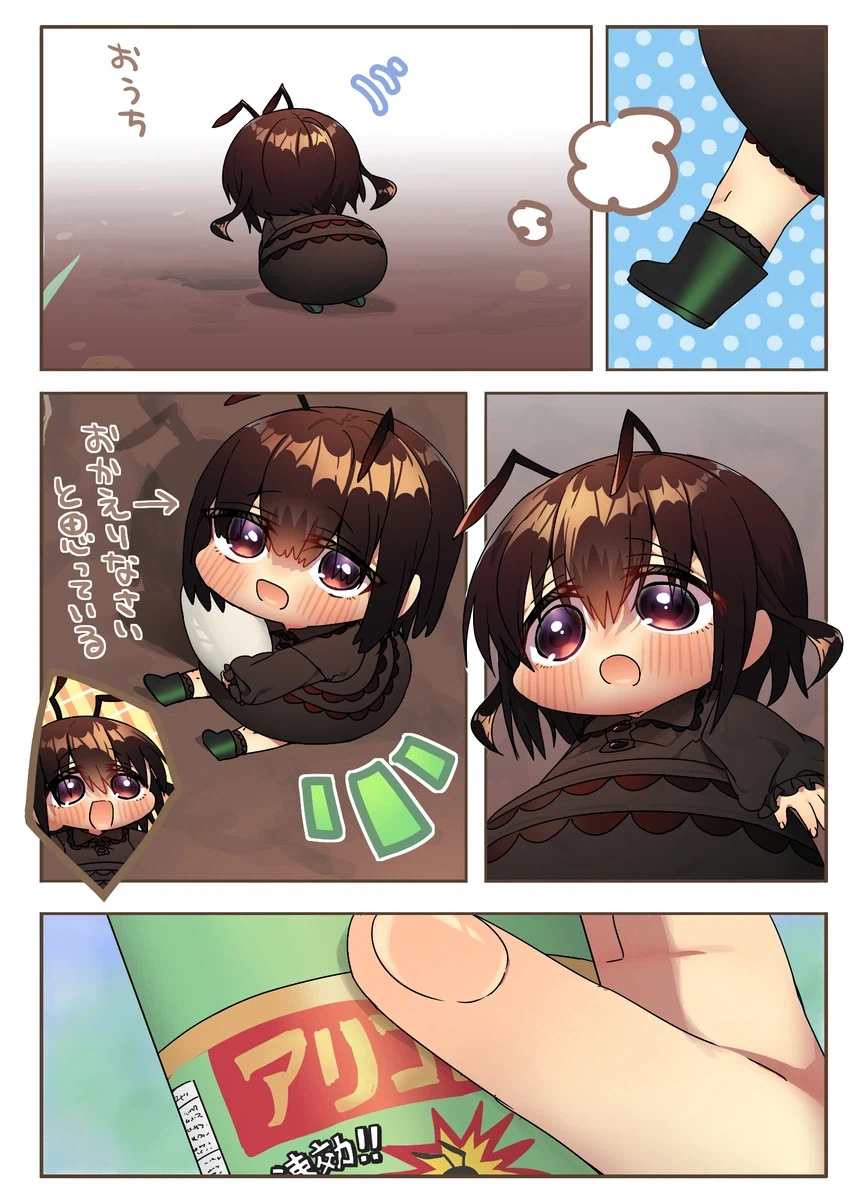 미번) 다른 집 개미들.manhwa_8.webp