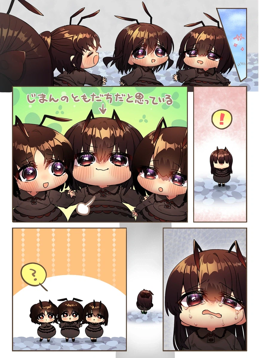 미번) 다른 집 개미들.manhwa_12.webp