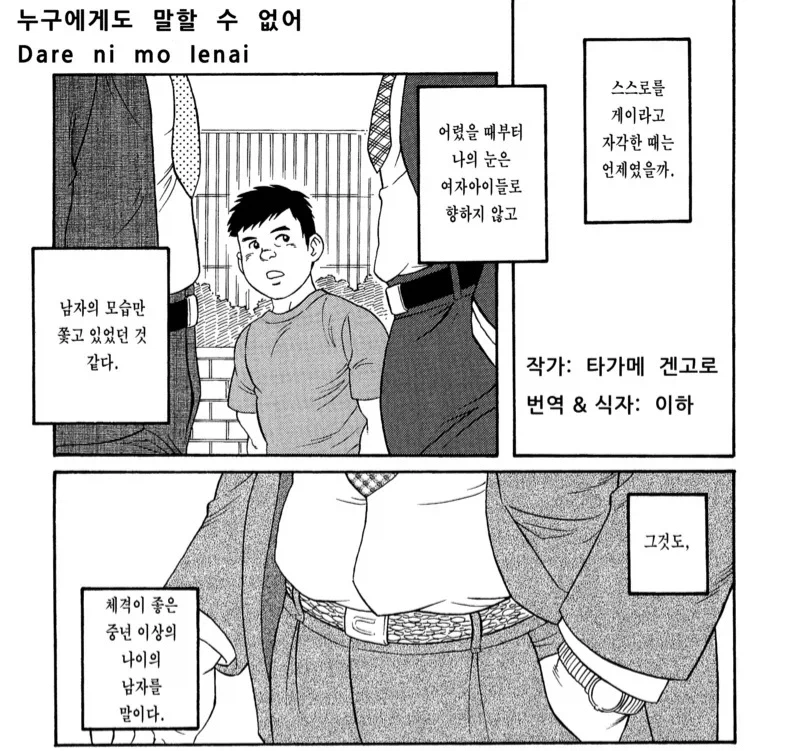 새아버지와 사이가 어색한 만화_1.webp