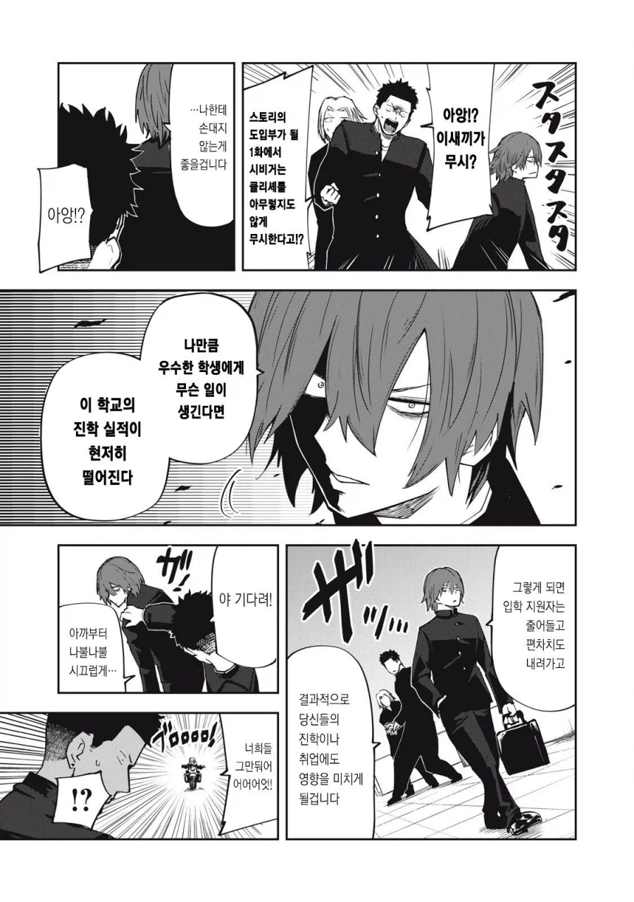 여고생이 보지라고 말하는 만화_3.webp