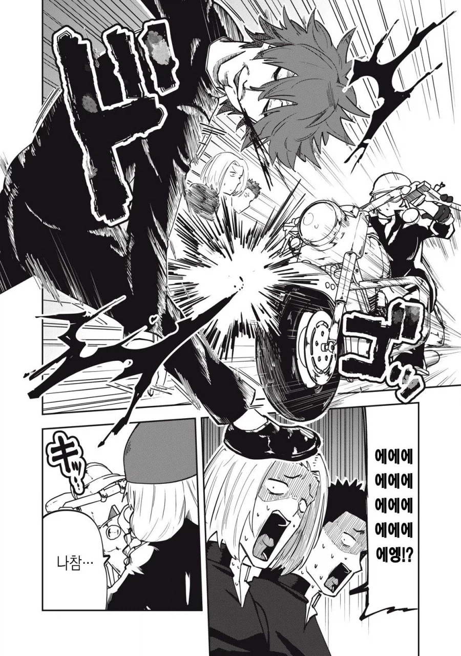 여고생이 보지라고 말하는 만화_4.webp