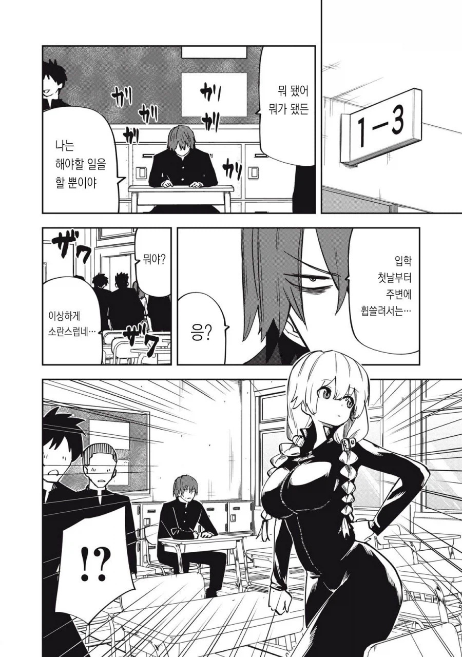 여고생이 보지라고 말하는 만화_8.webp