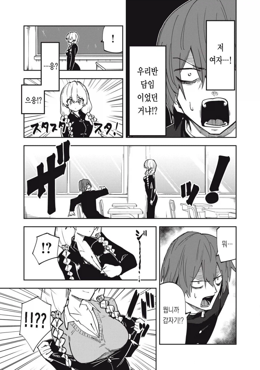여고생이 보지라고 말하는 만화_9.webp