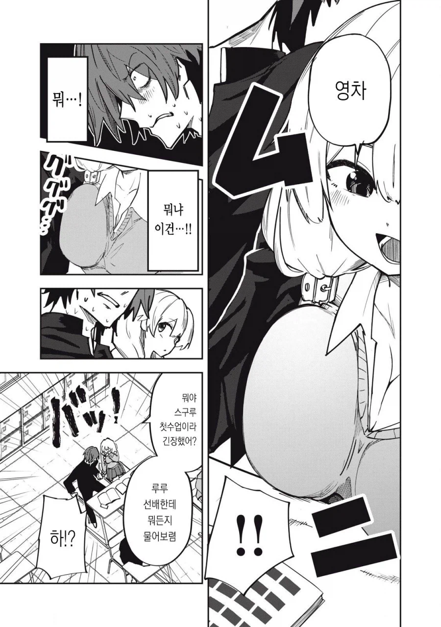 여고생이 보지라고 말하는 만화_15.webp
