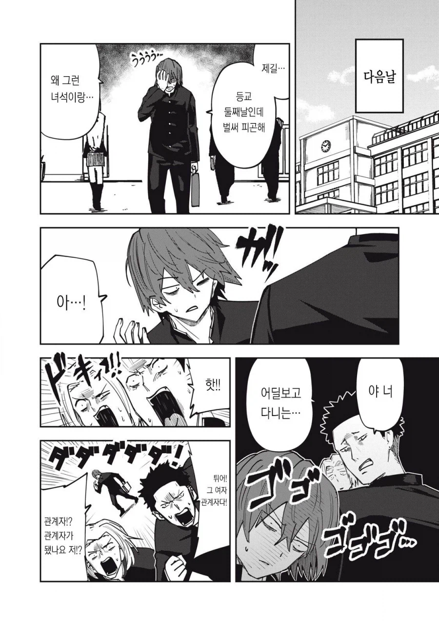 여고생이 보지라고 말하는 만화_20.webp