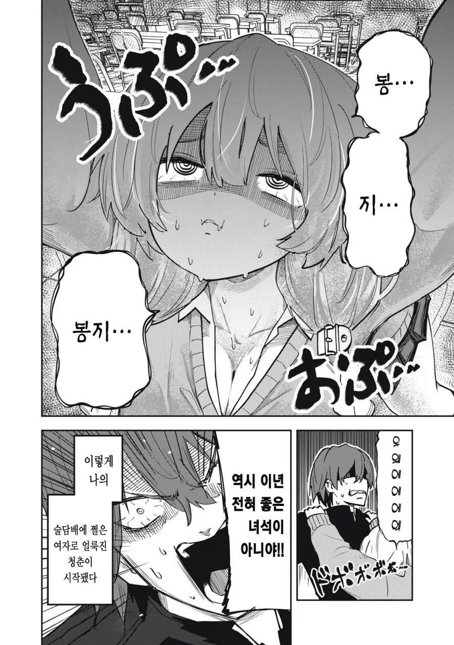 여고생이 보지라고 말하는 만화_24.webp