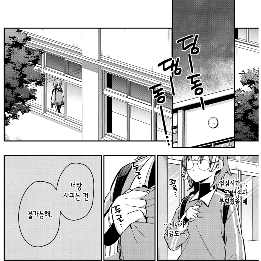 여친100명) 이 만화 주인공의 가공할 남친력.jpg_4.webp