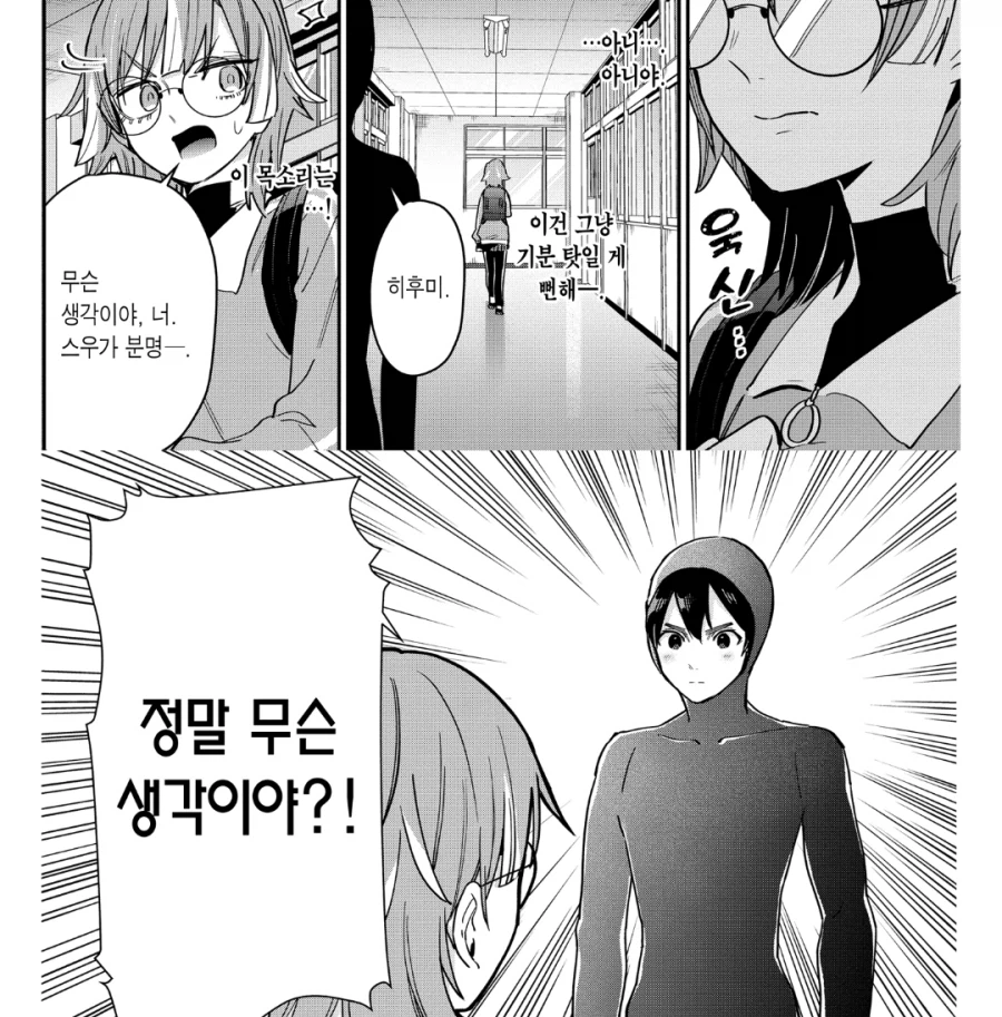 여친100명) 이 만화 주인공의 가공할 남친력.jpg_5.webp