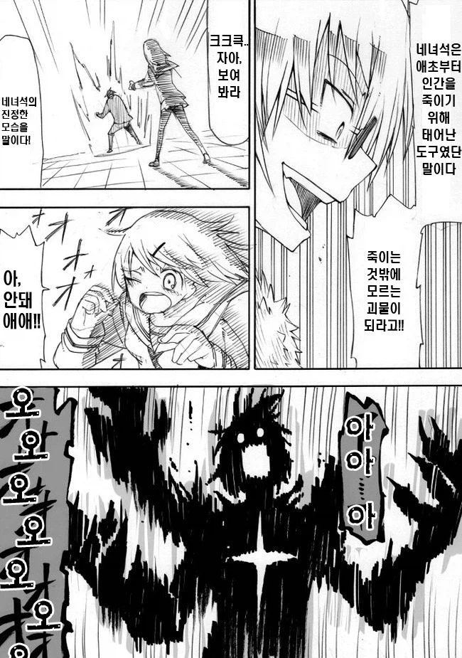 진정한 모습이 해방되어 버리는.manhwa_2.webp