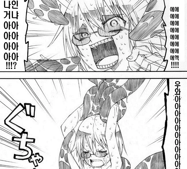 진정한 모습이 해방되어 버리는.manhwa_4.webp