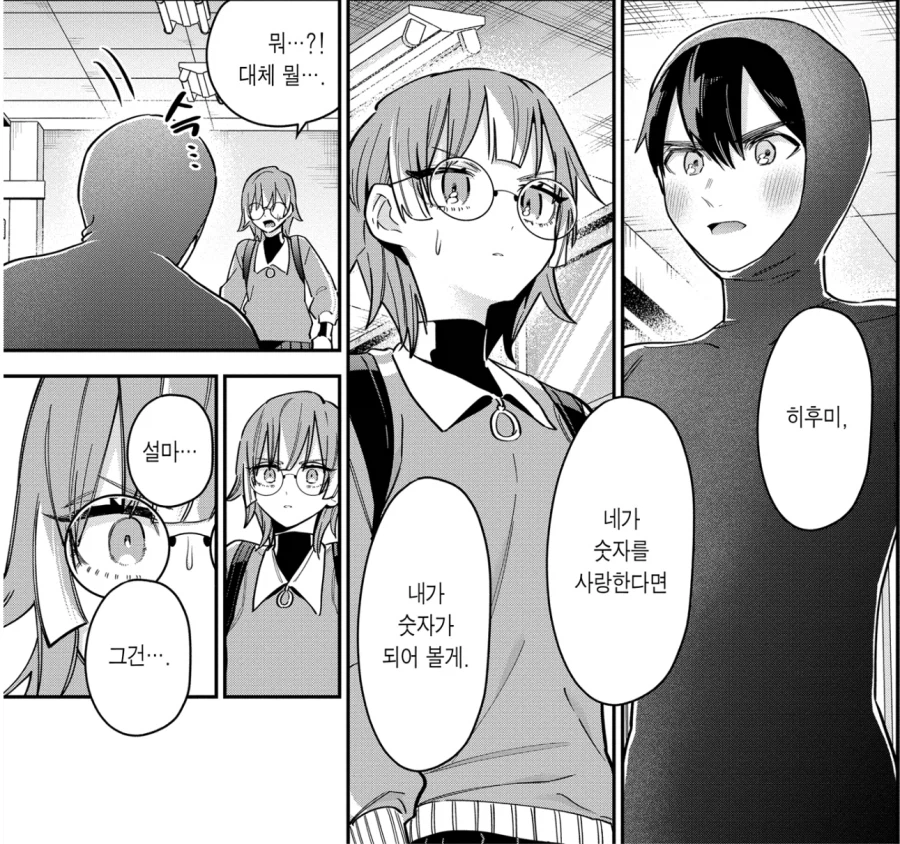 여친100명) 이 만화 주인공의 가공할 남친력.jpg_6.webp