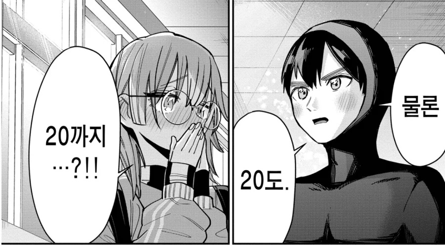 여친100명) 이 만화 주인공의 가공할 남친력.jpg_12.webp