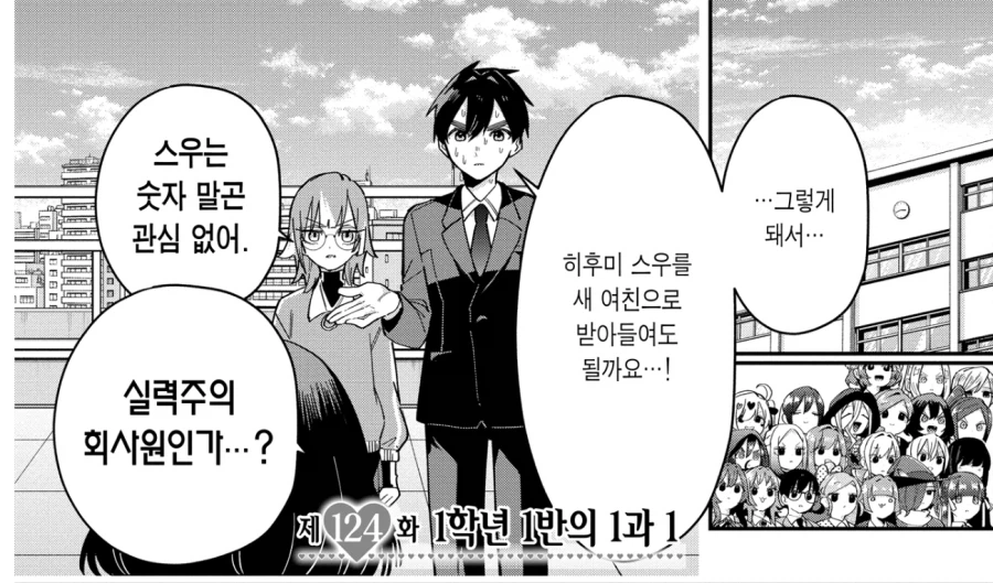 여친100명) 이 만화 주인공의 가공할 남친력.jpg_14.webp