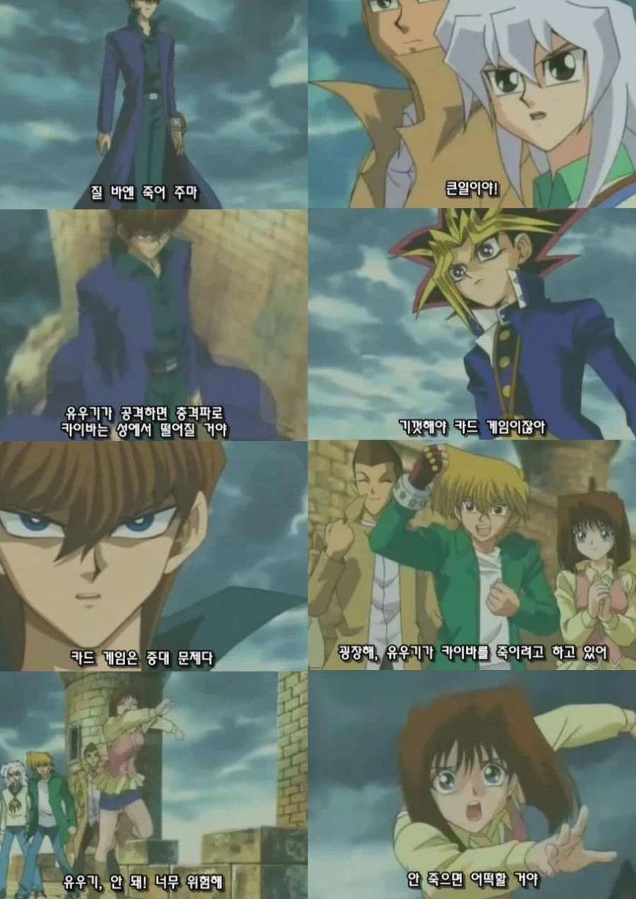 유희왕) ??? : 질 바에 죽겠다_1.webp