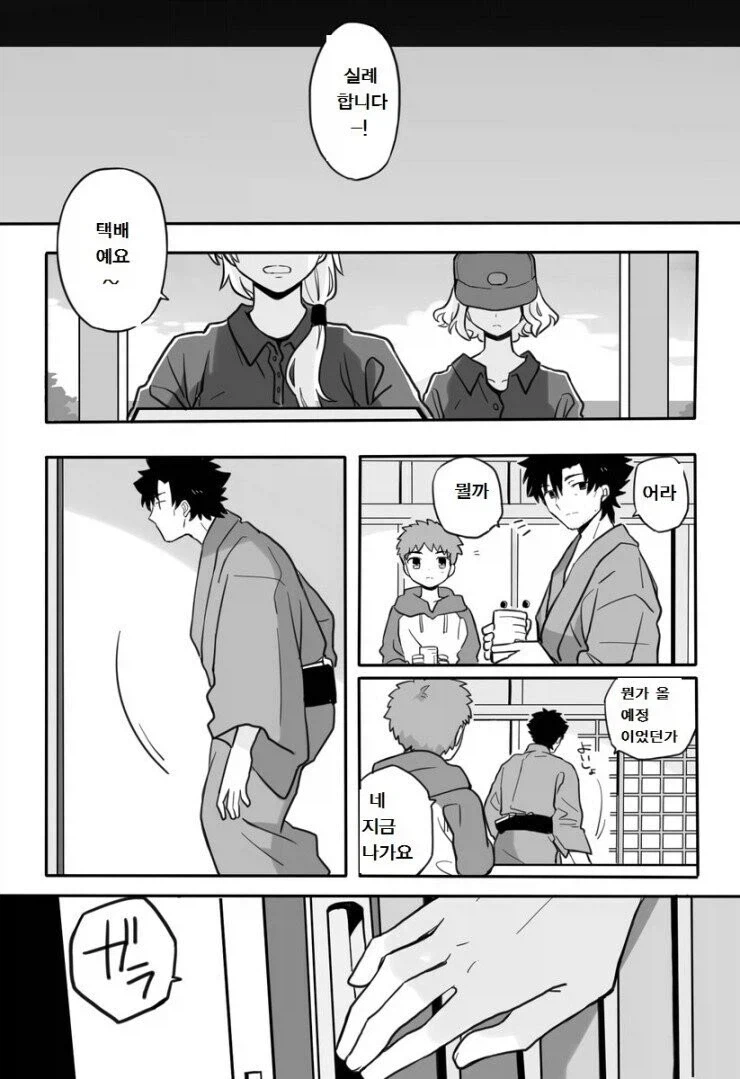 페이트 5차 성배전쟁 개박살나는 망가.manga_1.webp