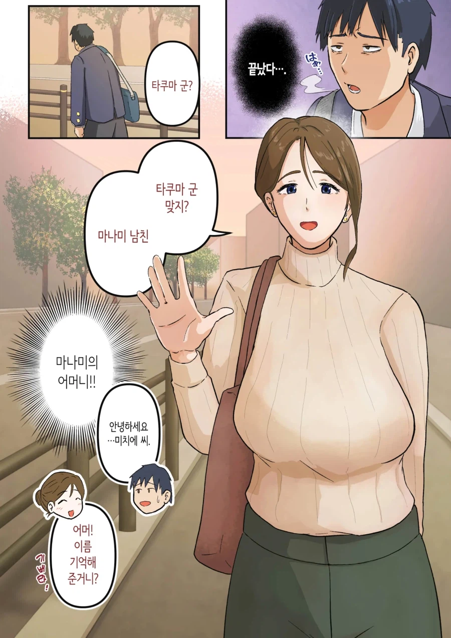첫경험이 여친이라서 다행이라는 남친.manhwa_1.webp