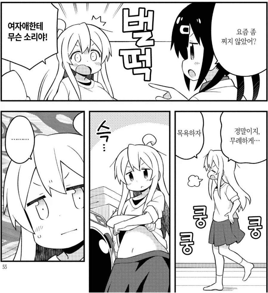 오빠는끝) 새롭게 갱신 된 마히로의 발작 버튼_1.webp