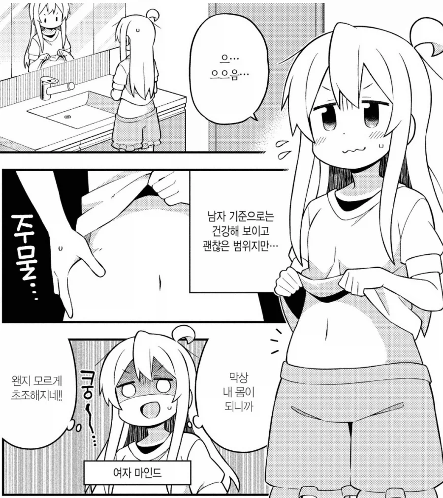 오빠는끝) 새롭게 갱신 된 마히로의 발작 버튼_2.webp