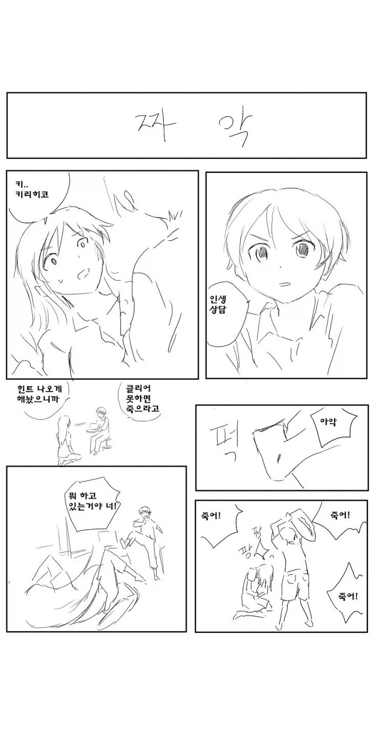 성별을 바꾸면, 개쓰레기가 되는 만화_1.webp