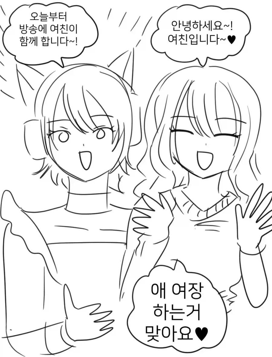 친구가 여장BJ라고 고백하는 만화_4.webp