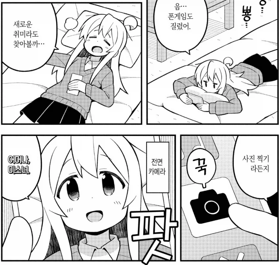 오빠는끝) 애니 2기가 나와야 하는 이유_1.webp