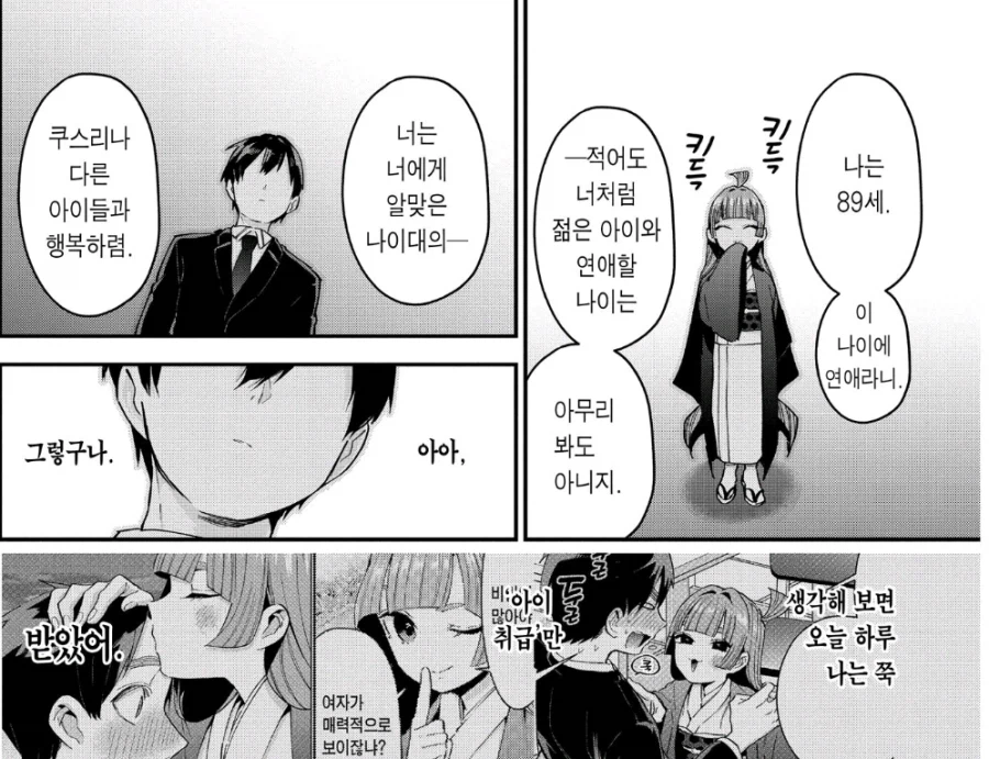 100여친)첫눈에 반하는 것만으론 커플성립 잘 안됨_4.webp