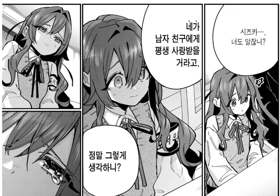 100여친)첫눈에 반하는 것만으론 커플성립 잘 안됨_5.webp