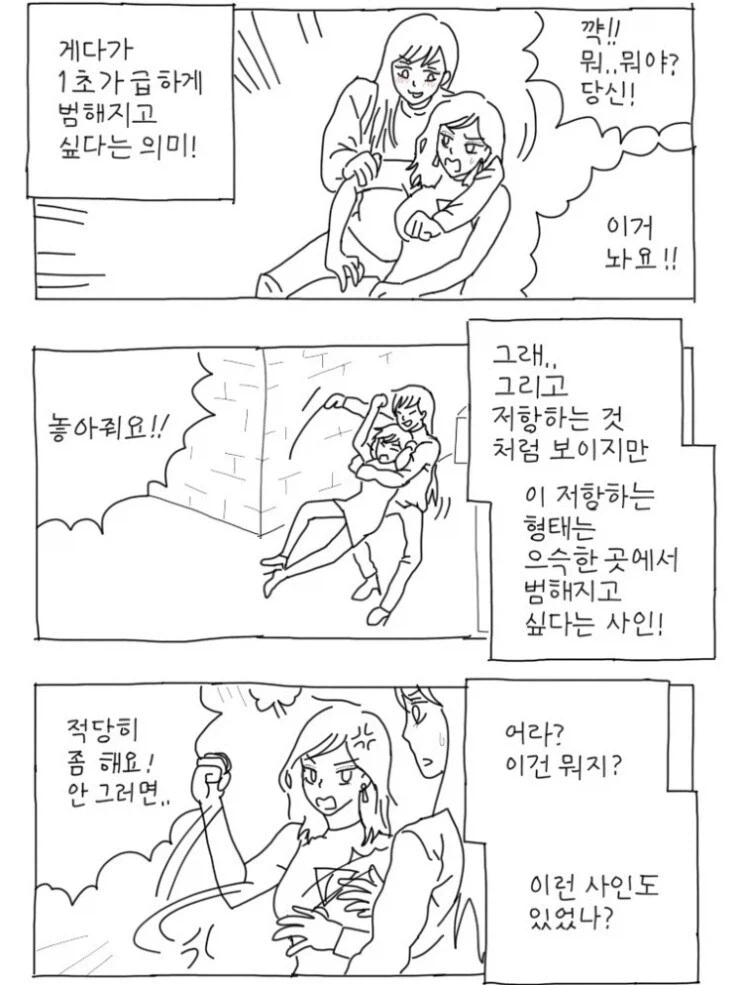 자신이 레즈라는 사인을 보내는 여자 만화.manga_2.webp
