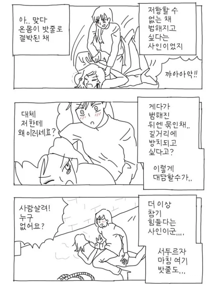 자신이 레즈라는 사인을 보내는 여자 만화.manga_3.webp