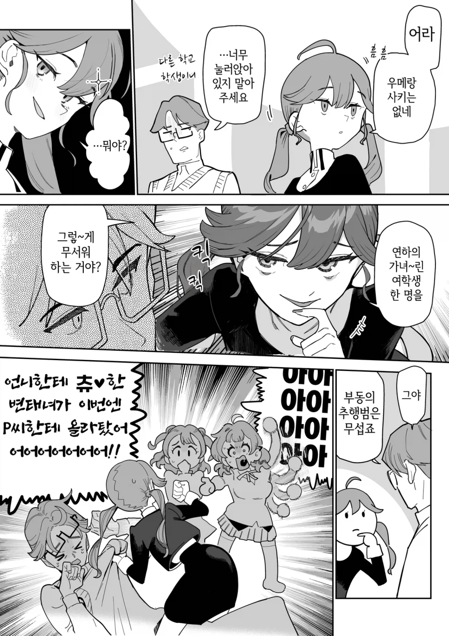 [@] 부동의 추행범_1.webp